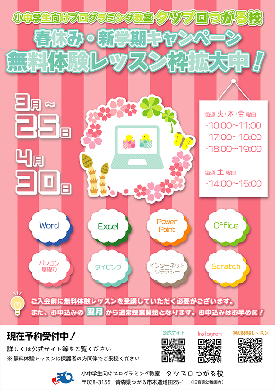 わいでざいんー実績