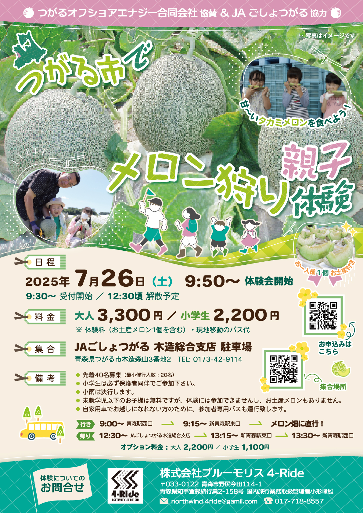 わいでざいんー実績