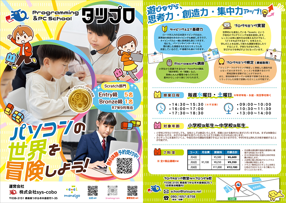 わいでざいんー実績