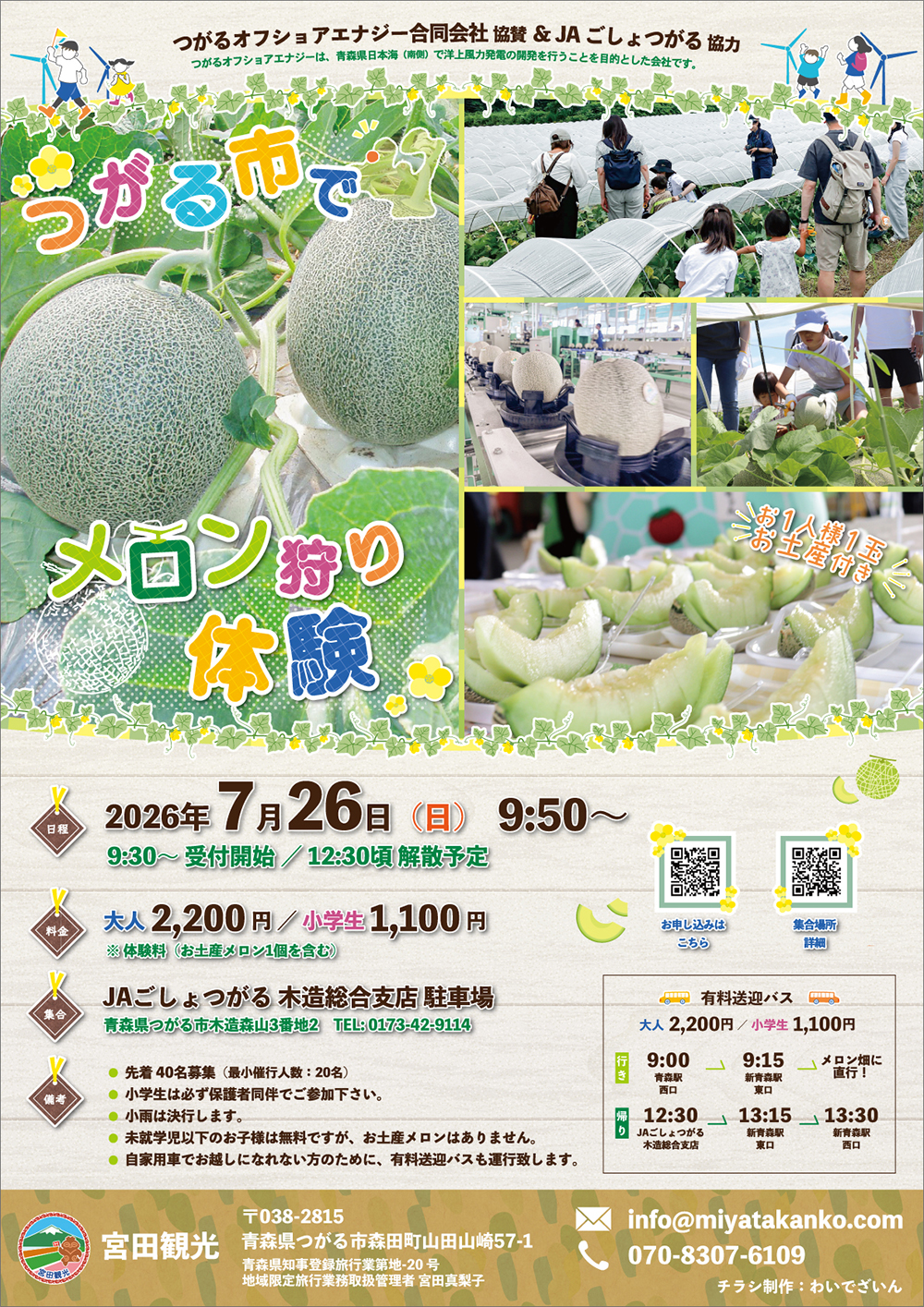 わいでざいんー実績